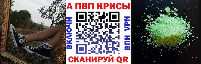 Alpha PVP мука Алапаевск