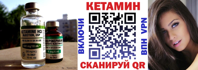 мега   Алапаевск  Кетамин VHQ 